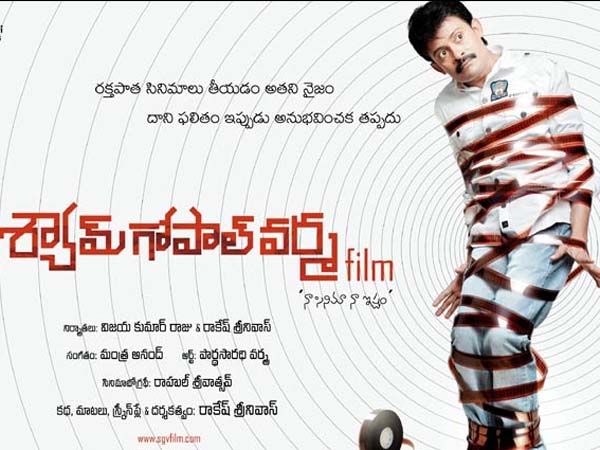 'A Shyam Gopal Varma Film' release on Jan1st. 'A Shyam Gopal Varma Film' release on Jan1st.