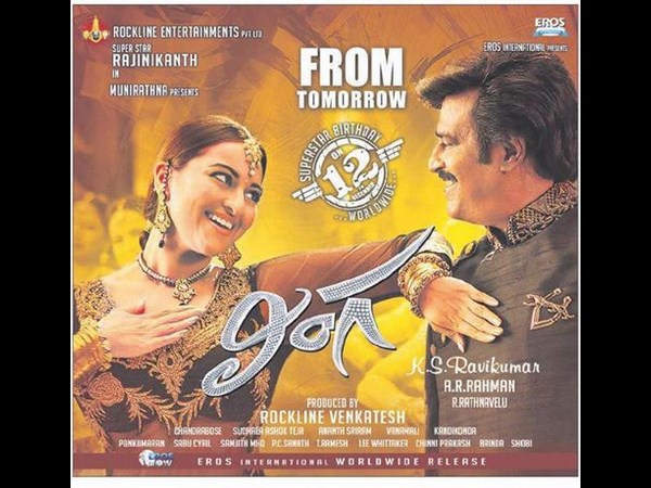 Rs. 12,000 For Linga 1st Screening Ticket Rs. 12,000 For Linga 1st Screening Ticket