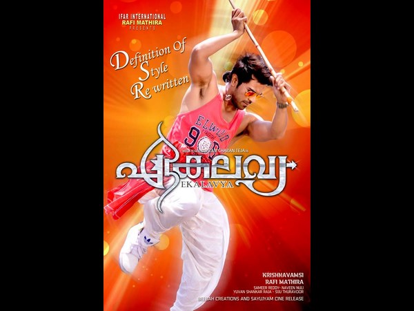Now Ram Charan as Ekalavya Now Ram Charan as Ekalavya