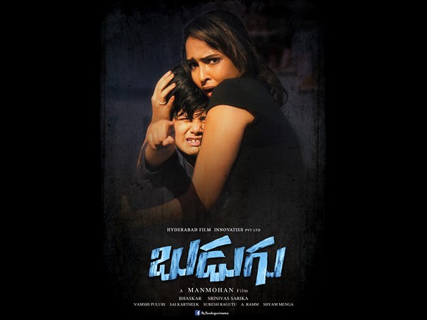 Budugu Movie Trailer Budugu Movie Trailer