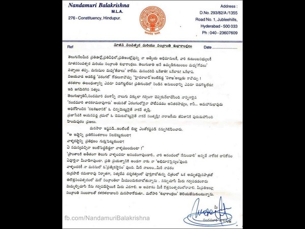 Balakrishna New Year Wishes to Fans Balakrishna New Year Wishes to Fans