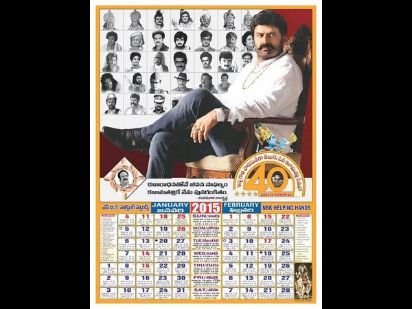 Nandamuri Balakrishna 2015 calendar Nandamuri Balakrishna 2015 calendar