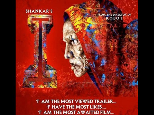 I Telugu Audio release today evening I Telugu Audio release today evening