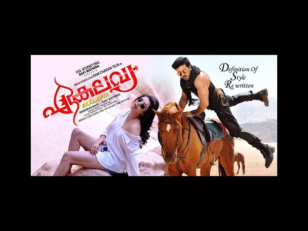 Today RamCharan's Ekalavya release Today RamCharan's Ekalavya release