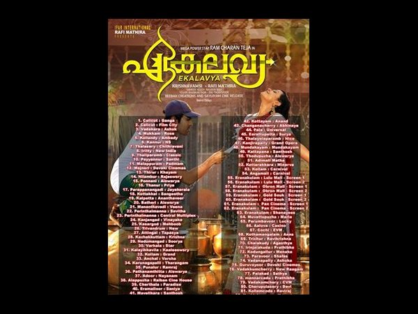 Today RamCharan's Ekalavya release Today RamCharan's Ekalavya release