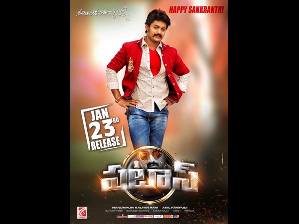 Kalayan Ram's Patas movie preview Kalayan Ram's Patas movie preview