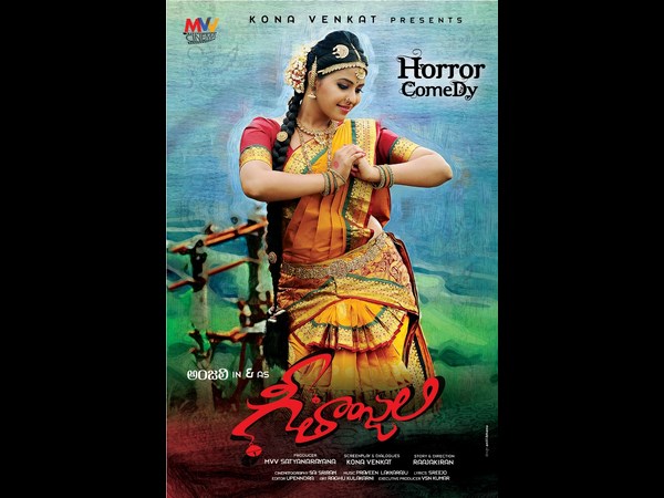 Geethanjali sold out for 70 lakhs Geethanjali sold out for 70 lakhs