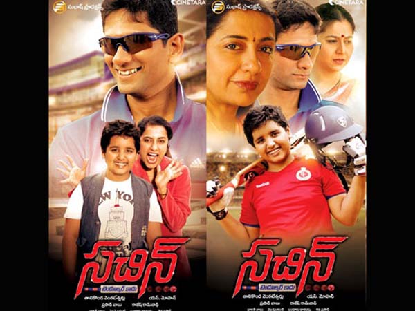 Sachin Tendulkar Kadu Release Date Sachin Tendulkar Kadu Release Date
