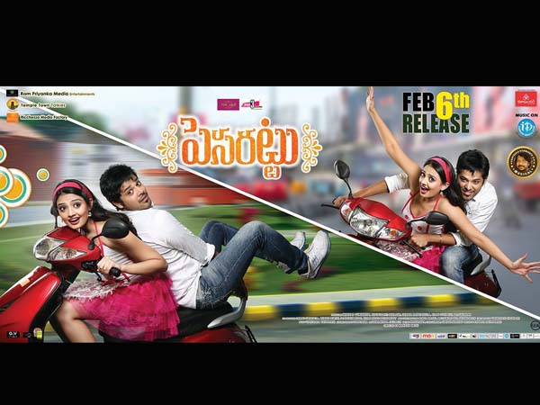Nadu's Pesarattu movie preview Nadu's Pesarattu movie preview