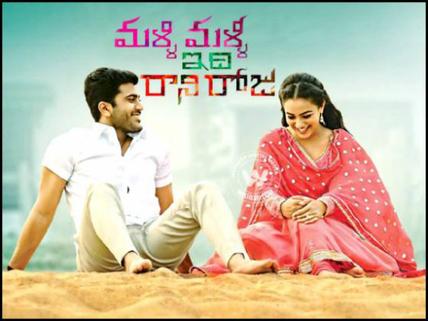 Sharwanand’s ‘Malli Malli Idi Rani Roju’ review Sharwanand’s ‘Malli Malli Idi Rani Roju’ review