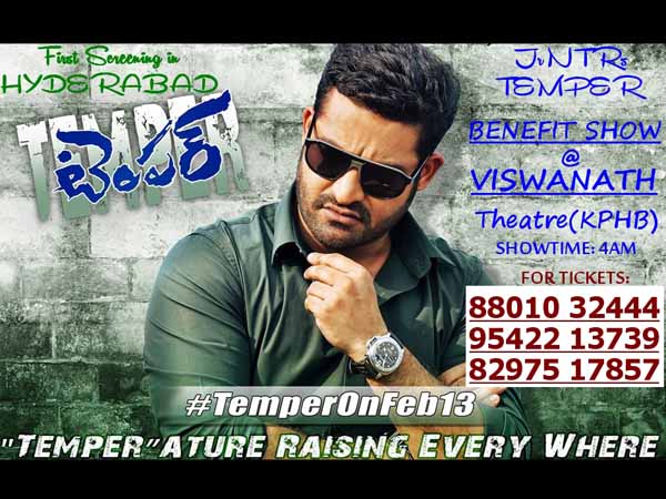 TEMPER Special Screening At Viswanath Theatre TEMPER Special Screening At Viswanath Theatre