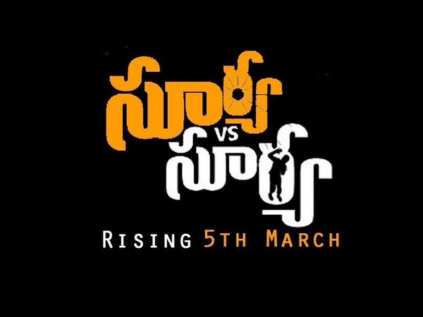 Surya V/s Surya confirmed on March 5th Surya V/s Surya confirmed on March 5th