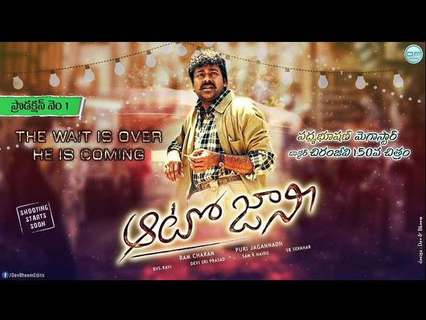 Fake poster of “Auto Jaani” goes viral Fake poster of “Auto Jaani” goes viral