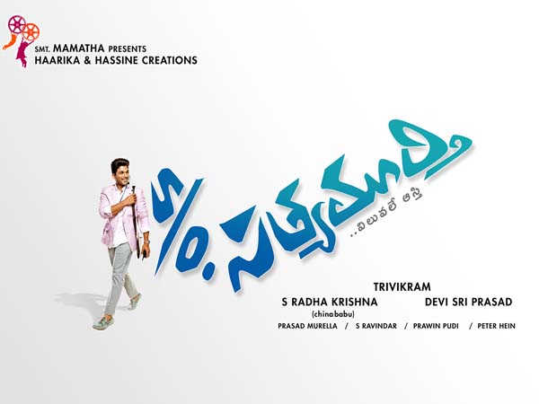 S/O Satyamurthy Title Logo S/O Satyamurthy Title Logo