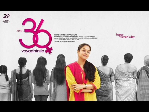 Jyothika's 36 Vayadhinile First Look Jyothika's 36 Vayadhinile First Look