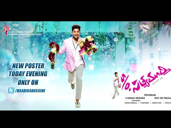 S/O Satyamurthy Audio Release On Mar-15th S/O Satyamurthy Audio Release On Mar-15th
