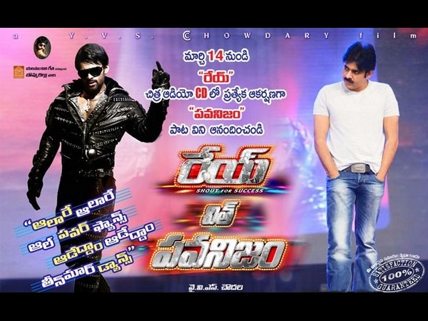 Rey Pawanism Posters Rey Pawanism Posters