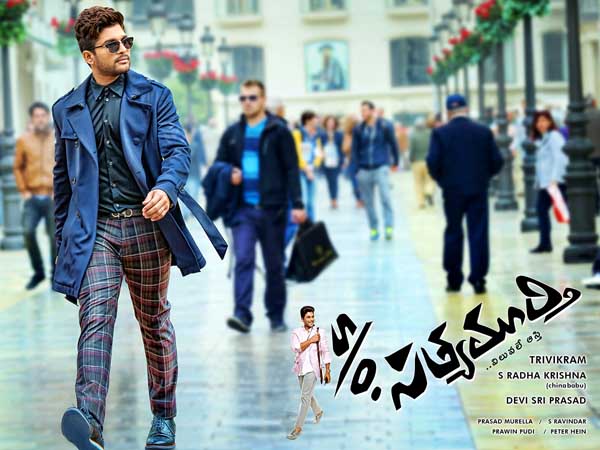 Allu Arjun S/o Satyamurthy Teaser Allu Arjun S/o Satyamurthy Teaser