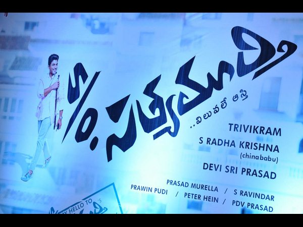 చిత్రం తెర వెనక...