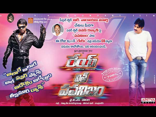 R Narayana Murthy to release Pawanism song R Narayana Murthy to release Pawanism song