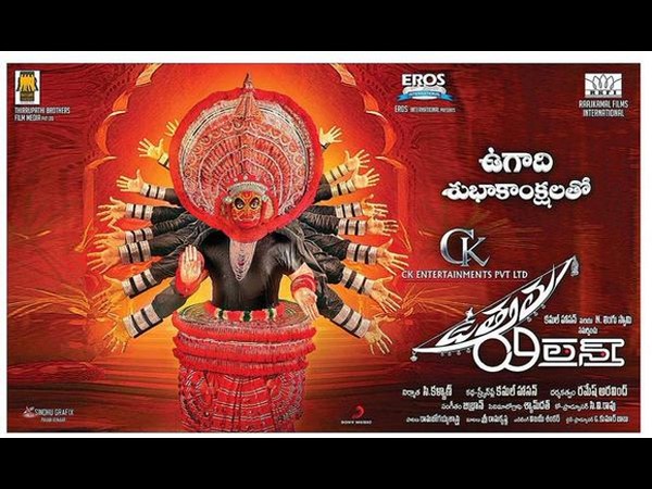 Photo Story: Utthama Villains’ Ugadi Wishes Photo Story: Utthama Villains’ Ugadi Wishes