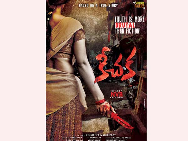Keechaka Telugu Movie Trailer Keechaka Telugu Movie Trailer