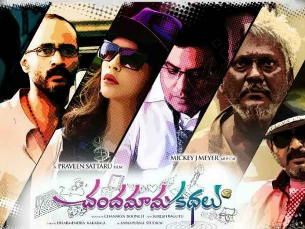 Chandamama Kathalu wins National Award Chandamama Kathalu wins National Award