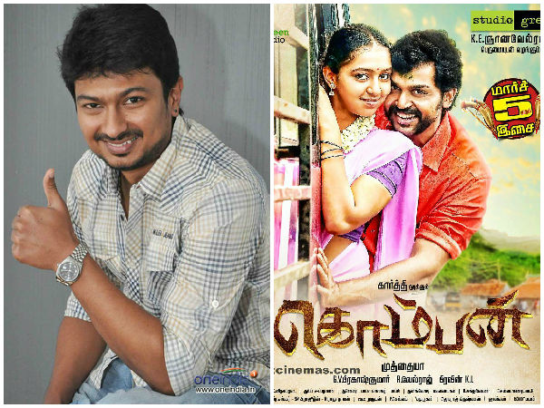 Udhayanidhi Stalin about Komban Issue Udhayanidhi Stalin about Komban Issue