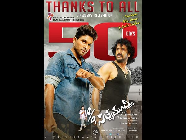 అల్లు అర్జున్ మాట్లాడుతూ...