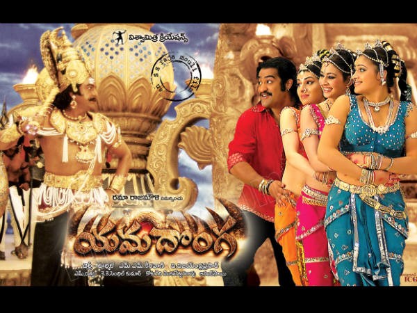 యమదొంగ