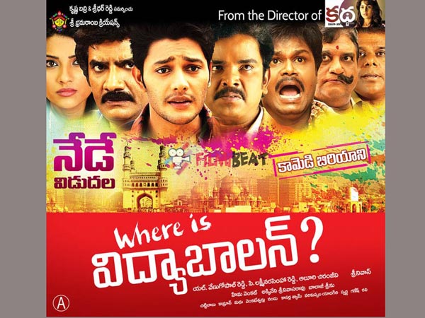Where is Vidya Balan Review Where is Vidya Balan Review
