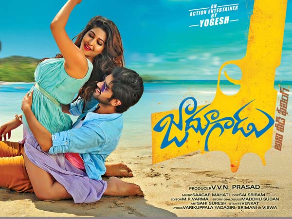Jadoogadu movie Review Jadoogadu movie Review
