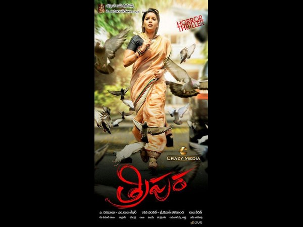 Swathi Reddy’s Tripura first look Swathi Reddy’s Tripura first look
