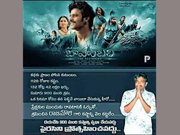 Baahubali Anti Piracy Press Meet...Angry Rajamouli Baahubali Anti Piracy Press Meet...Angry Rajamouli