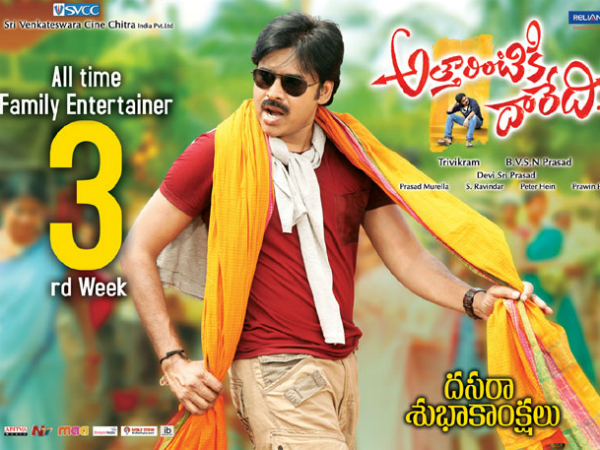 అత్తారింటికి దారేది