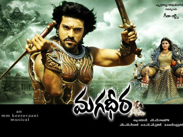 మగధీర