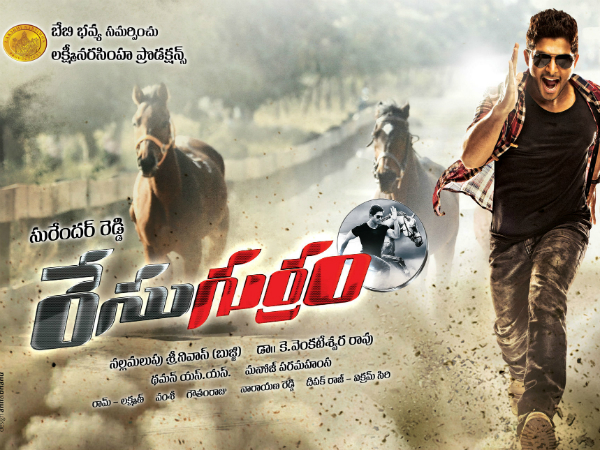 రేసు గుర్రం