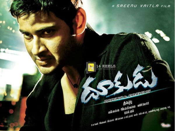 దూకుడు