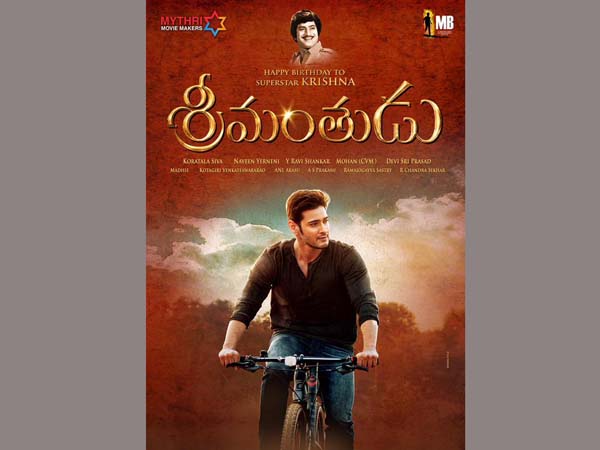 “Srimanthdu” audio launch teaser “Srimanthdu” audio launch teaser