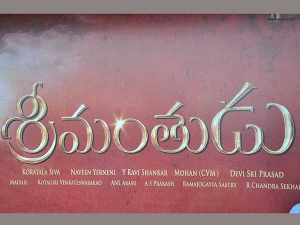 “Srimanthdu” audio launch teaser “Srimanthdu” audio launch teaser