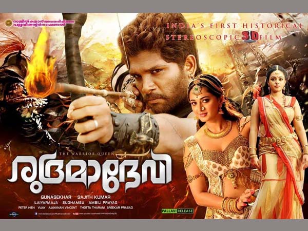 Rudramadevi Malayalam Poster Rudramadevi Malayalam Poster