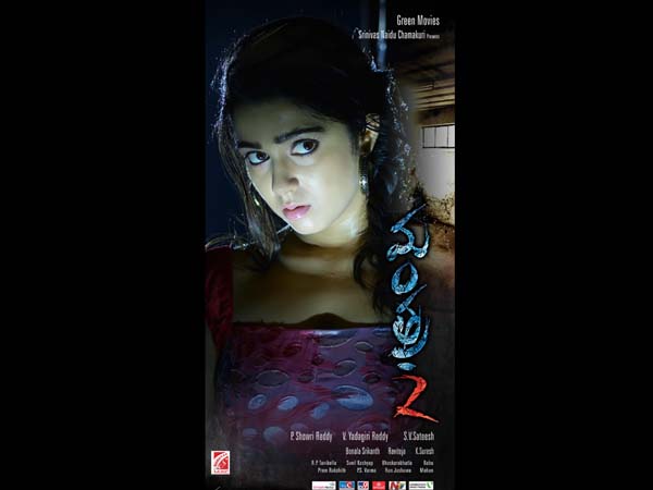 Charmy's Mantra-2 movie preview Charmy's Mantra-2 movie preview