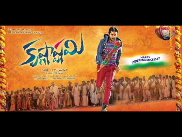 Sunil - Vasu Varma - Dil Raju's Krishnashtami First Look Released Sunil - Vasu Varma - Dil Raju's Krishnashtami First Look Released