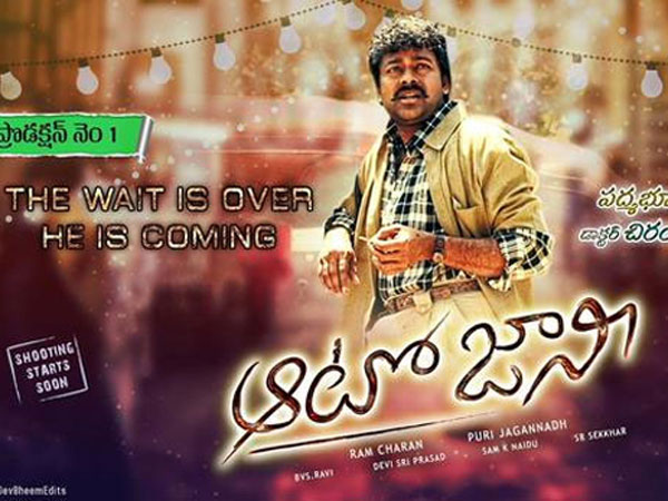 I didn't like Auto Jhonny 2nd Half - Chiranjeevi I didn't like Auto Jhonny 2nd Half - Chiranjeevi