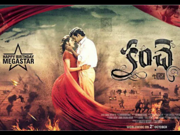VarunTej's Kanche Chiranjeevi birthday special poster VarunTej's Kanche Chiranjeevi birthday special poster