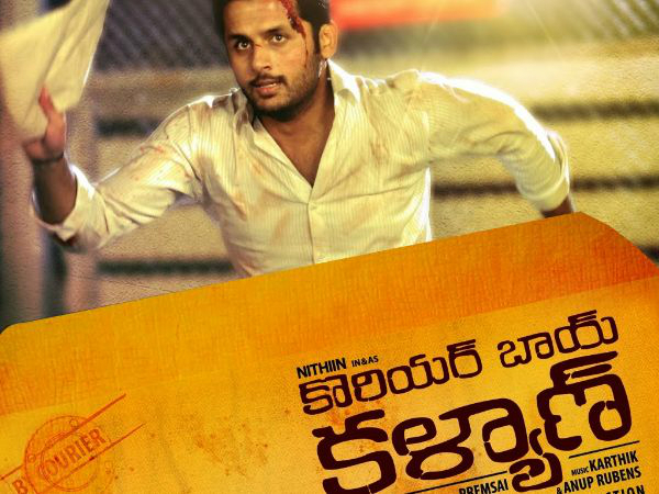 Nitin's Courier Boy Kalyan Movie Theatrical Trailer Nitin's Courier Boy Kalyan Movie Theatrical Trailer