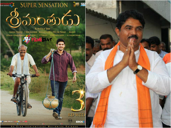 BJP leader R Ashok lauds Mahesh's Srimanthudu plans BJP leader R Ashok lauds Mahesh's Srimanthudu plans