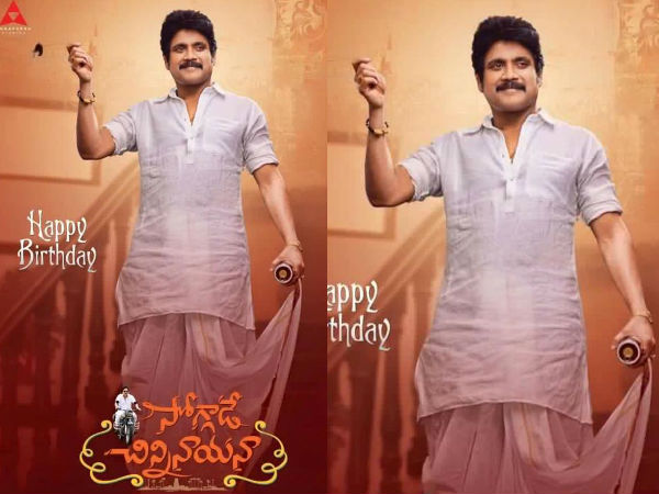 Soggade Chinninayana Soggade Chinninayana