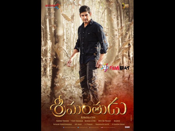 Srimanthudu’s 25 days collections Srimanthudu’s 25 days collections