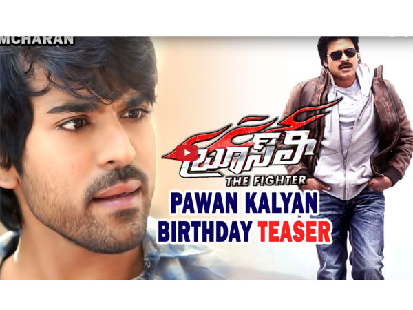 Ram Charan 's Bruce Lee The Fighter Latest Teaser Ram Charan 's Bruce Lee The Fighter Latest Teaser